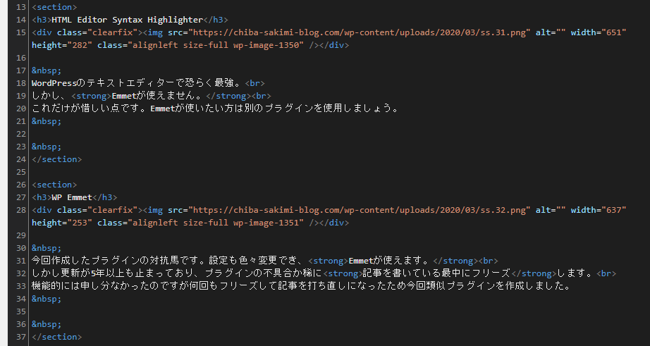 Wordpress Emmetが使えるシンタックスハイライトhtmlエディタープラグインを作成 Vtuber千葉さきみのダークサイド